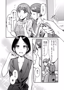 Page 3 of Honto no kanojo - preview thumbnail
