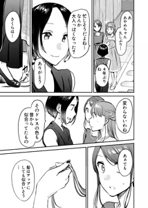 Page 4 of Honto no kanojo - preview thumbnail