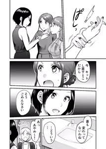 Page 5 of Honto no kanojo - preview thumbnail
