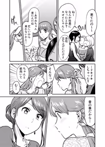 Page 6 of Honto no kanojo - preview thumbnail