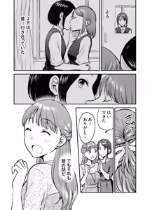 Page 7 of Honto no kanojo - preview thumbnail