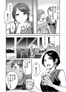 Page 8 of Honto no kanojo - preview thumbnail