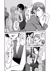 Page 9 of Honto no kanojo - preview thumbnail