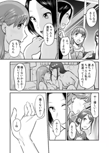 Page 10 of Honto no kanojo - preview thumbnail