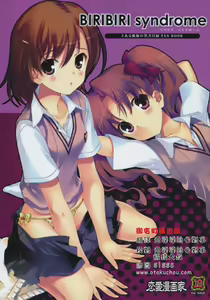 BIRIBIRI syndrome — hentai manga cover on Fhentai