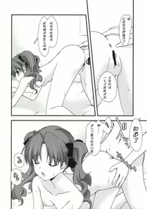 Page 14 of BIRIBIRI syndrome - preview thumbnail