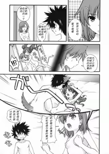Page 3 of BIRIBIRI syndrome - preview thumbnail