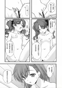 Page 7 of BIRIBIRI syndrome - preview thumbnail