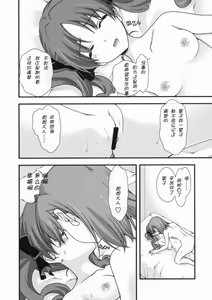 Page 9 of BIRIBIRI syndrome - preview thumbnail