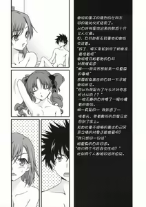 Page 10 of BIRIBIRI syndrome - preview thumbnail