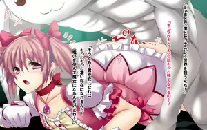 Page 175 of Majoka☆Magica ~Sore wa, QB no Majoka Keikaku~ - preview thumbnail