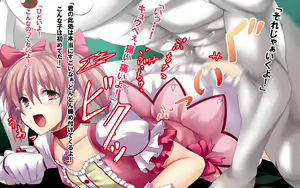 Page 177 of Majoka☆Magica ~Sore wa, QB no Majoka Keikaku~ - preview thumbnail