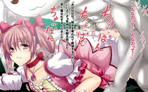 Page 179 of Majoka☆Magica ~Sore wa, QB no Majoka Keikaku~ - preview thumbnail