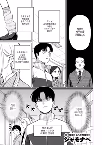 School Order Crisis! - hentai manga cover image