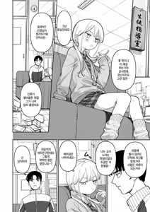 Page 4 of School Order Crisis! - preview thumbnail