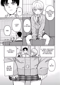 Page 5 of School Order Crisis! - preview thumbnail