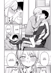 Page 8 of School Order Crisis! - preview thumbnail
