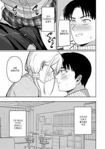 Page 9 of School Order Crisis! - preview thumbnail