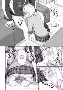 Page 10 of School Order Crisis! - preview thumbnail