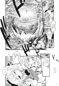 Page 11 of Shinreibyou Youmu Before ☆ After - preview thumbnail