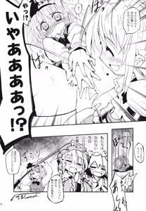 Page 12 of Shinreibyou Youmu Before ☆ After - preview thumbnail