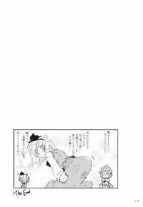 Page 13 of Shinreibyou Youmu Before ☆ After - preview thumbnail