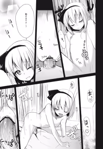 Page 19 of Shinreibyou Youmu Before ☆ After - preview thumbnail