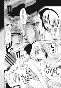 Page 20 of Shinreibyou Youmu Before ☆ After - preview thumbnail