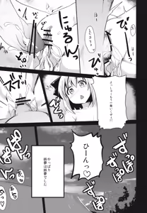 Page 25 of Shinreibyou Youmu Before ☆ After - preview thumbnail