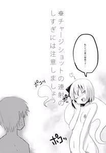 Page 26 of Shinreibyou Youmu Before ☆ After - preview thumbnail