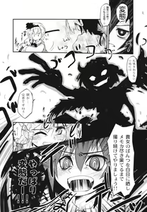 Page 7 of Shinreibyou Youmu Before ☆ After - preview thumbnail