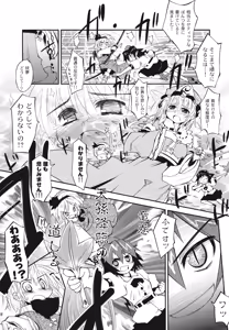 Page 8 of Shinreibyou Youmu Before ☆ After - preview thumbnail