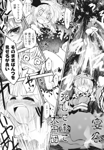 Page 10 of Shinreibyou Youmu Before ☆ After - preview thumbnail