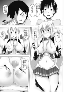 Page 11 of Sora no Astraea - preview thumbnail
