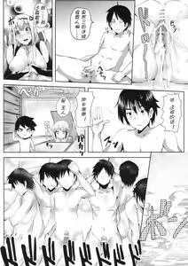 Page 18 of Sora no Astraea - preview thumbnail