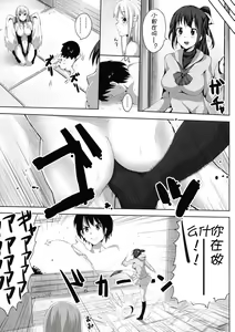 Page 25 of Sora no Astraea - preview thumbnail