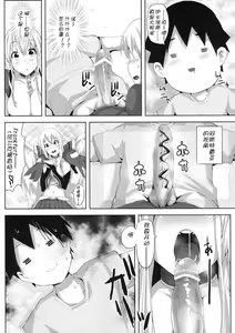 Page 5 of Sora no Astraea - preview thumbnail