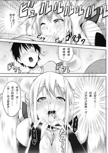Page 10 of Sora no Astraea - preview thumbnail