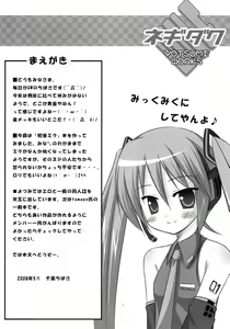 Page 3 of Negidaku - preview thumbnail