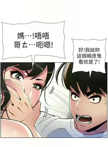 Page 168 of 兄妹的秘密授课/A Secret Lesson With My Younger Sister 1-83 - preview thumbnail