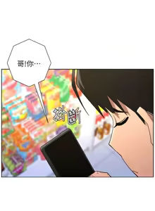 Page 1926 of 兄妹的秘密授课/A Secret Lesson With My Younger Sister 1-83 - preview thumbnail