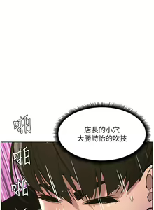 Page 247 of 兄妹的秘密授课/A Secret Lesson With My Younger Sister 1-83 - preview thumbnail