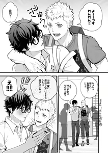 Ryuji x Joker Reversible - Persona 5 - hentai manga cover image