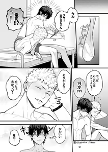 Page 26 of Ryuji x Joker Reversible - Persona 5 - preview thumbnail