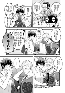 Page 3 of Ryuji x Joker Reversible - Persona 5 - preview thumbnail
