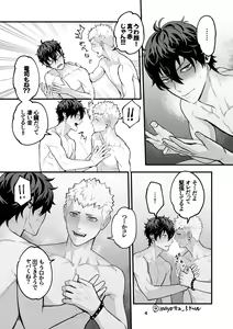 Page 33 of Ryuji x Joker Reversible - Persona 5 - preview thumbnail