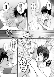 Page 34 of Ryuji x Joker Reversible - Persona 5 - preview thumbnail