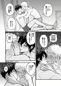 Page 35 of Ryuji x Joker Reversible - Persona 5 - preview thumbnail