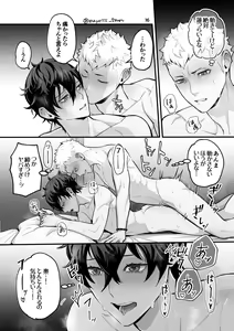 Page 45 of Ryuji x Joker Reversible - Persona 5 - preview thumbnail