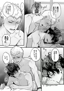 Page 46 of Ryuji x Joker Reversible - Persona 5 - preview thumbnail